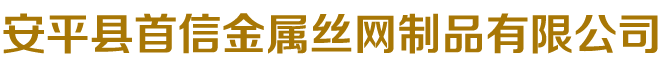 河北國(guó)潤(rùn)藥品包裝材料股份有限公司